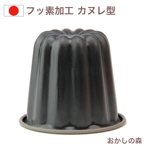 楽天市場】フッ素加工 カヌレ型 D-076 ケーキ型 お菓子 QueenRose 金属