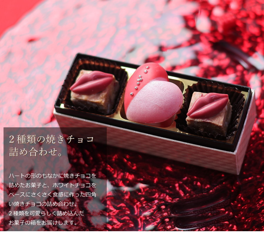 楽天市場】バレンタイン チョコ 2026 焼きチョコ スイートジュエル