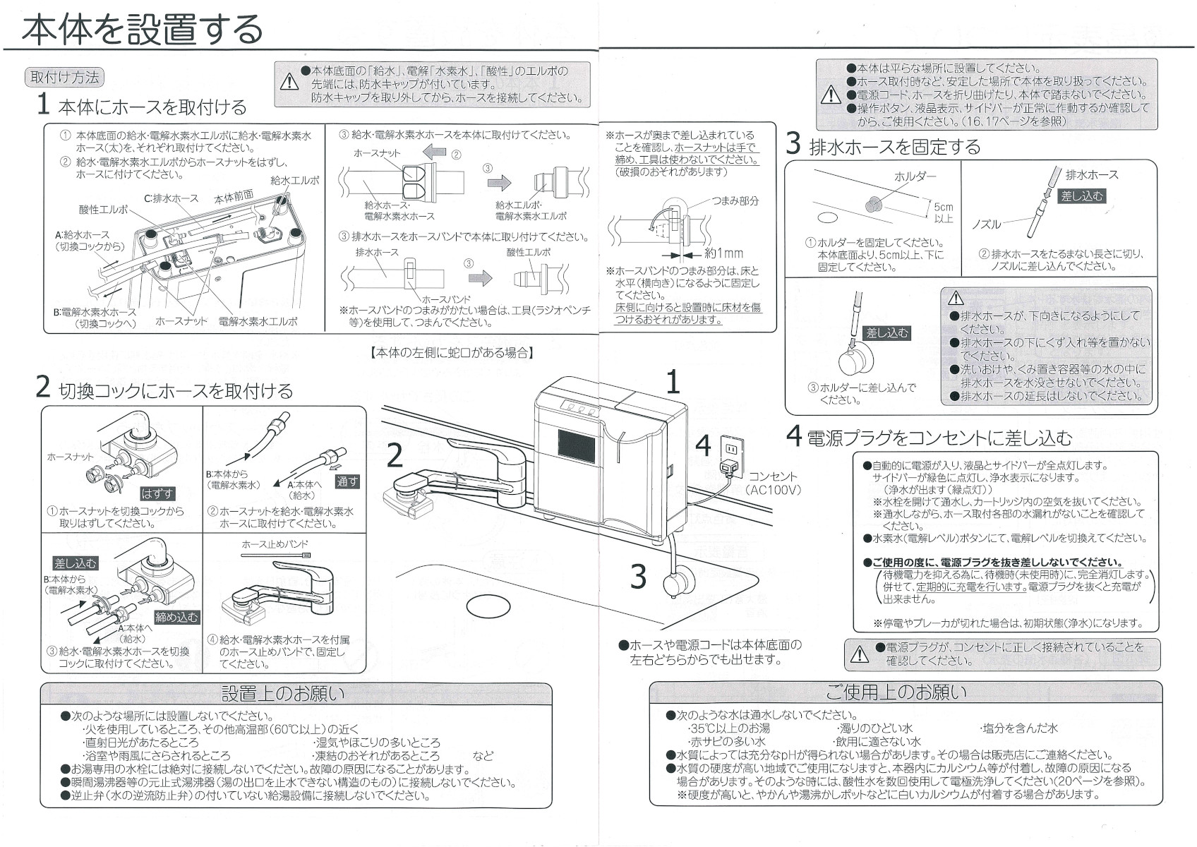 楽天市場】【取付対応も♪】 HU-150 据置型 電解水素水生成器