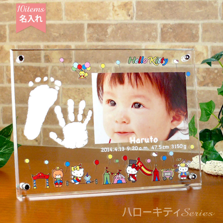 楽天市場】赤ちゃん 手形 足型 フォトフレーム 【 ハローキティ