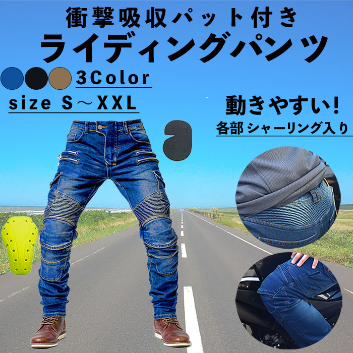 楽天市場】【複数購入で20%OFFクーポン☆】バイク用パンツ
