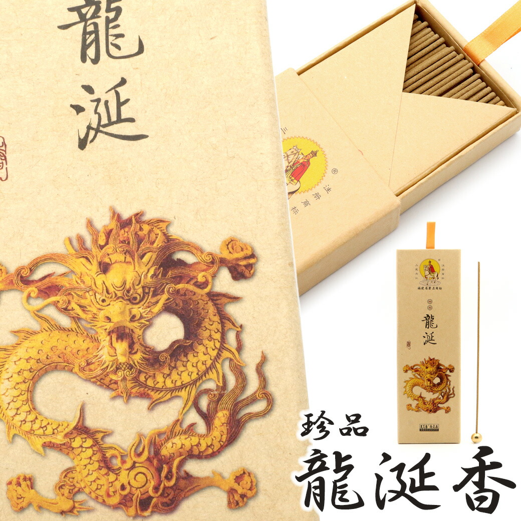 楽天市場】龍涎香 お香 1箱 150g りゅうぜんこう 竜涎香 お線香 線香