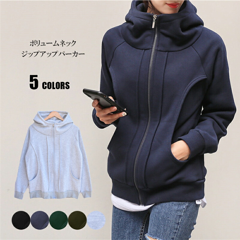 楽天市場】裏起毛ボリュームネックジップパーカー : ワンピースレンダ