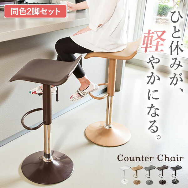 楽天市場】《2脚セット》バーチェア カウンターチェア パーティー
