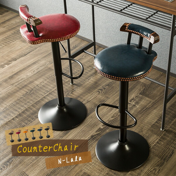 楽天市場】レトロデザイン カウンターチェア 背もたれ付き 鋲付き 艶