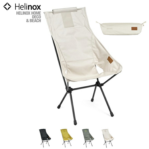 2セット☆NHHX . ODE / E-SUNSET CHAIR☆ヘッドレスト付 楽天市場