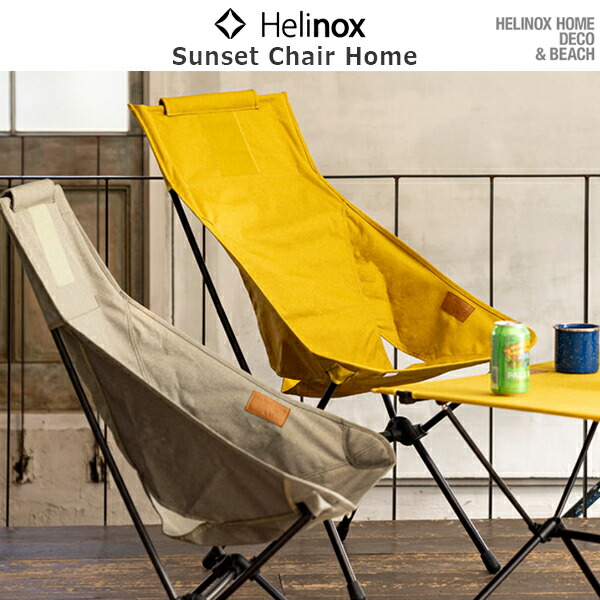 楽天市場】10%OFFクーポン対象 / ヘリノックス Helinox | Sunset Chair