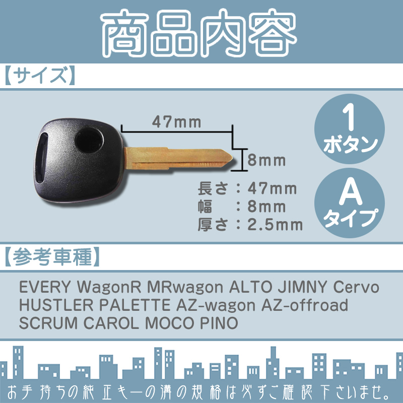 楽天市場】エブリィ DA64V / DA64W 他対応 ブランクキー 1ボタン A