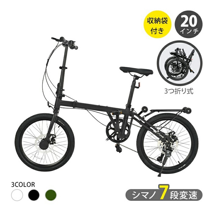 楽天市場】超コンパクト 3つ折り自転車 折りたたみ自転車 20インチ 3