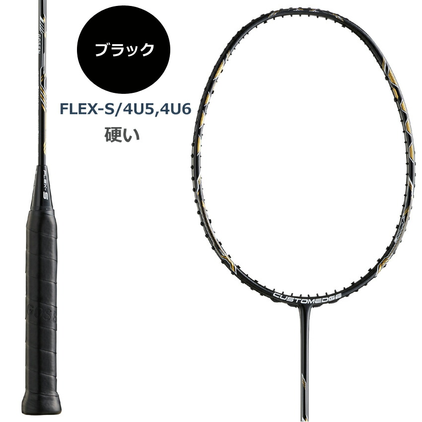 楽天市場】2025新色限定品 GOSENゴーセン バドミントンラケット