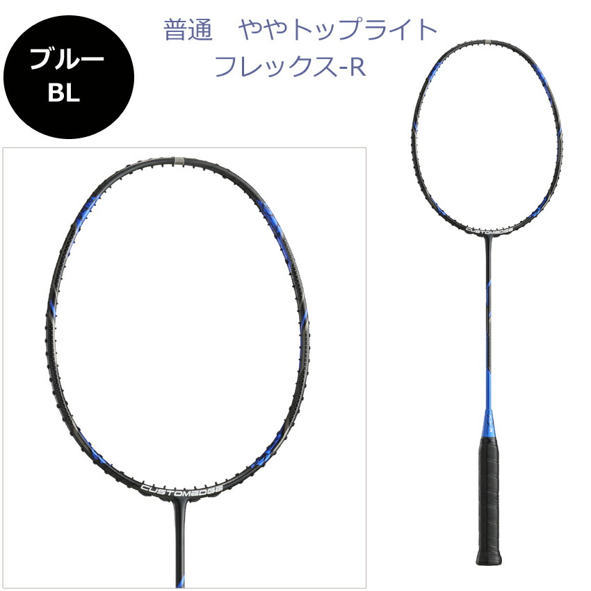 楽天市場】限定品 GOSEN バドミントンラケット カスタムエッジPS BRCEP