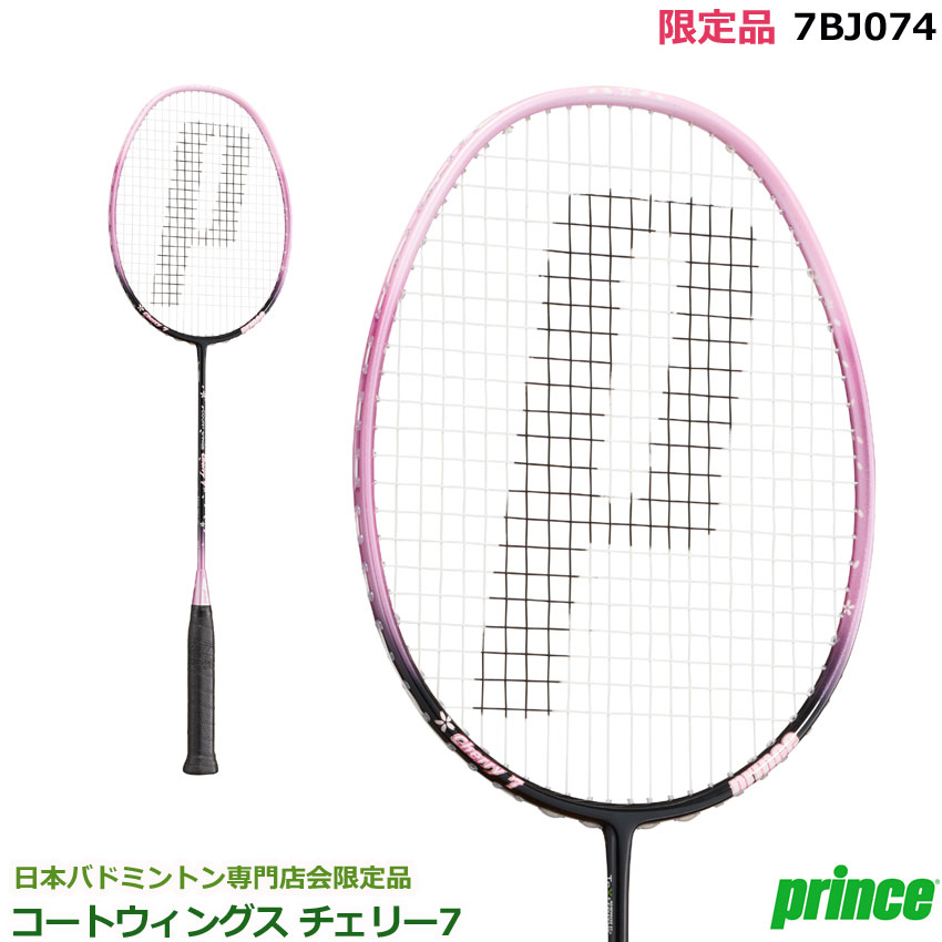 楽天市場】限定品プリンス バドミントンラケット コートウィングス