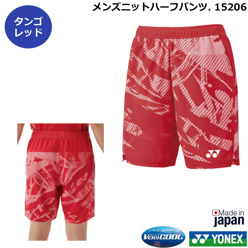 楽天市場】2025年新製品1月下旬発売 数量限定ヨネックス メンズニット