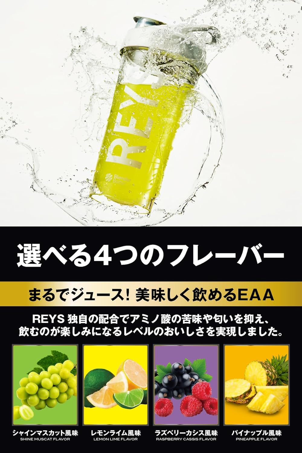 楽天市場】REYS レイズ EAA 山澤礼明 必須アミノ酸 600g ベータ