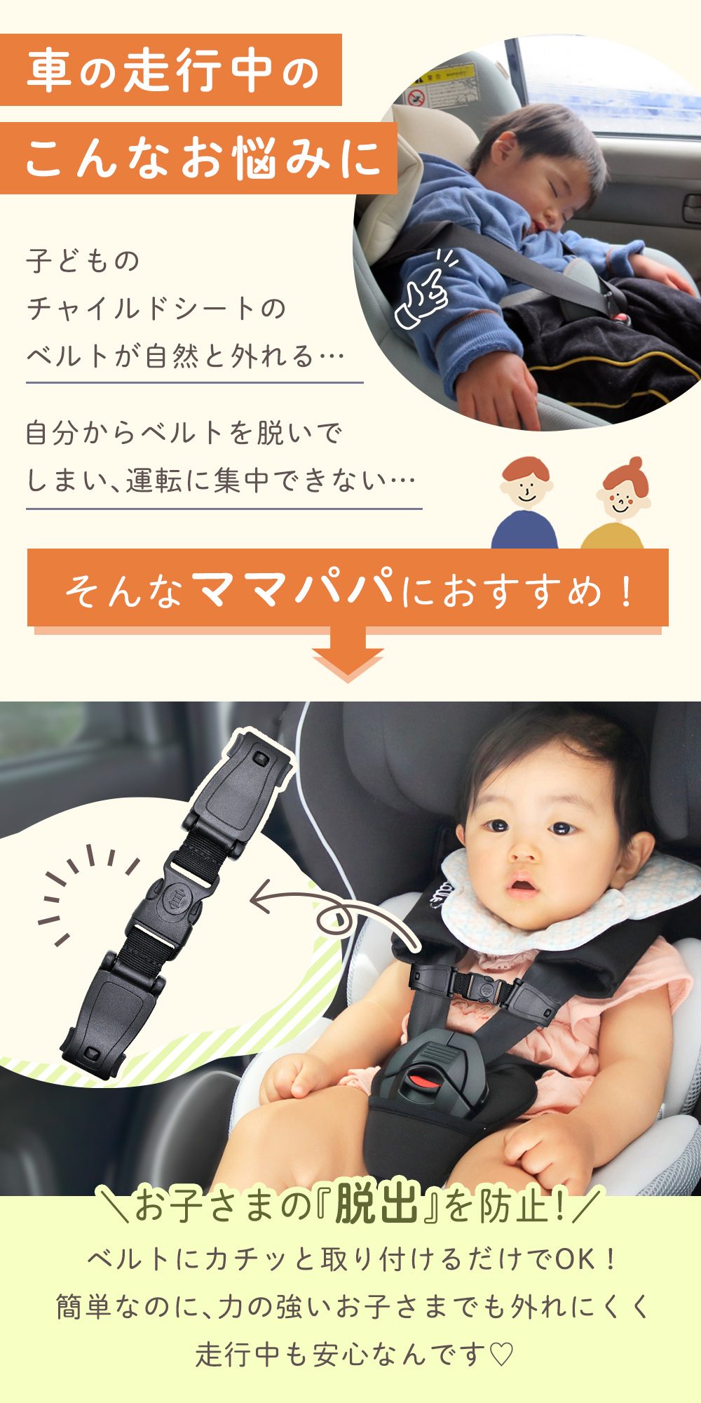 楽天市場】【楽天1位 MILASIC公式】チャイルドシートクリップ 抜け出し