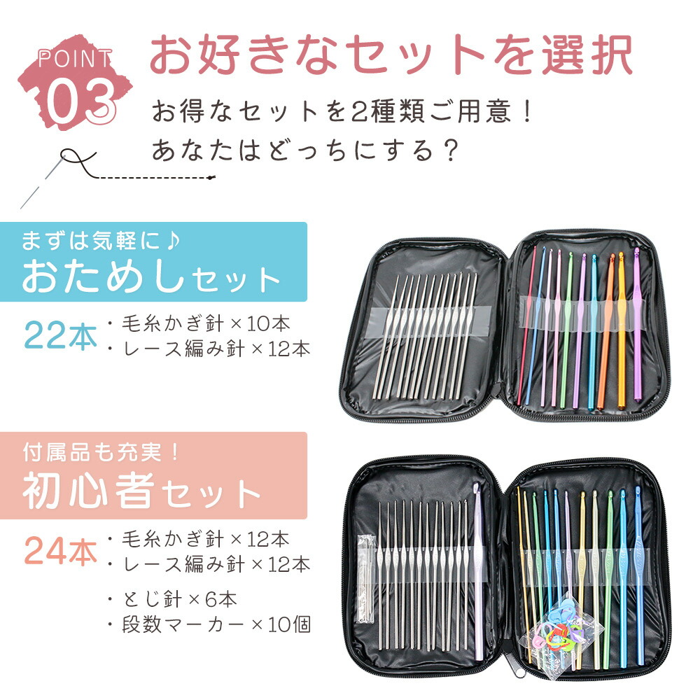 楽天市場】【MILASIC公式】かぎ針 編み針 22本セット ケース レース