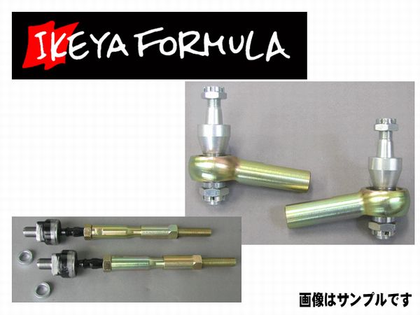 楽天市場】イケヤフォーミュラ タイロッド＆タイロッドエンドセット