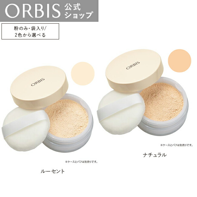 楽天市場】【店舗ご新規様限定送料無料クーポンあり】オルビス ルース