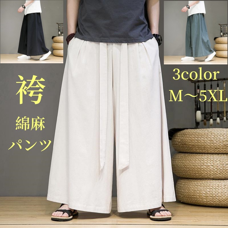 楽天市場】夏 袴パンツ ワイドパンツ メンズ ガウチョパンツ スカンツ