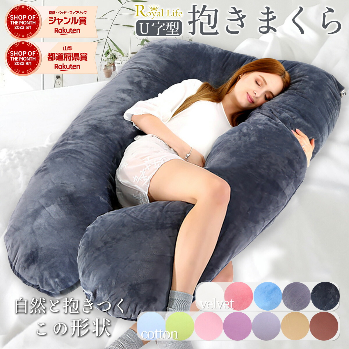 楽天市場】抱きまくら 大きい U字型 妊婦 プレゼント 実用的 もちもち