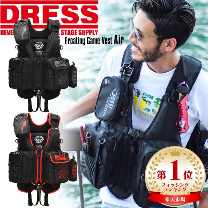 楽天市場】DRESS フローティング ゲームベスト AIR サポーター付 釣り