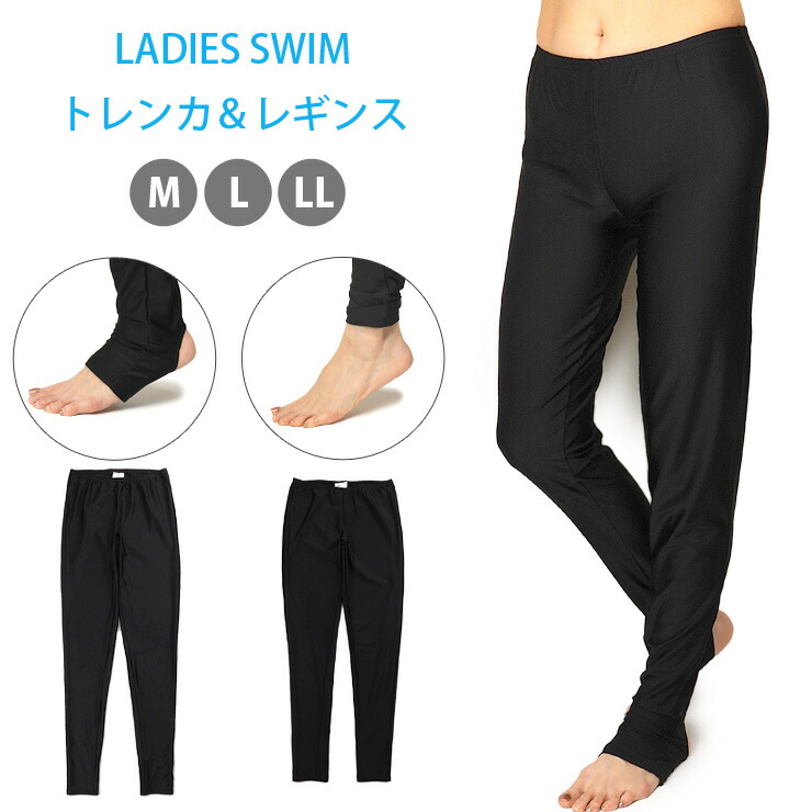 楽天市場】スイム トレンカ レギンス 水着 レディース M L LL ブラック