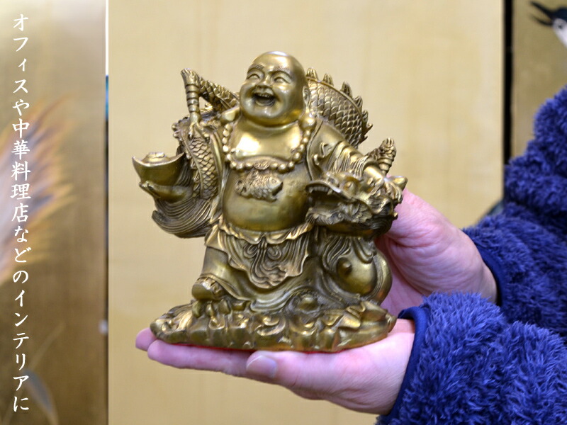 楽天市場】布袋 置物 銅製龍と招財布袋 弥勒佛 宝くじ 2024干支置物