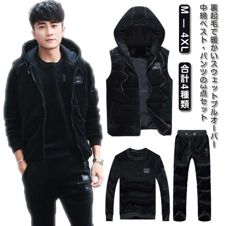 楽天市場】 3点セット スウェットセット セットアップ パーカー 裏起毛