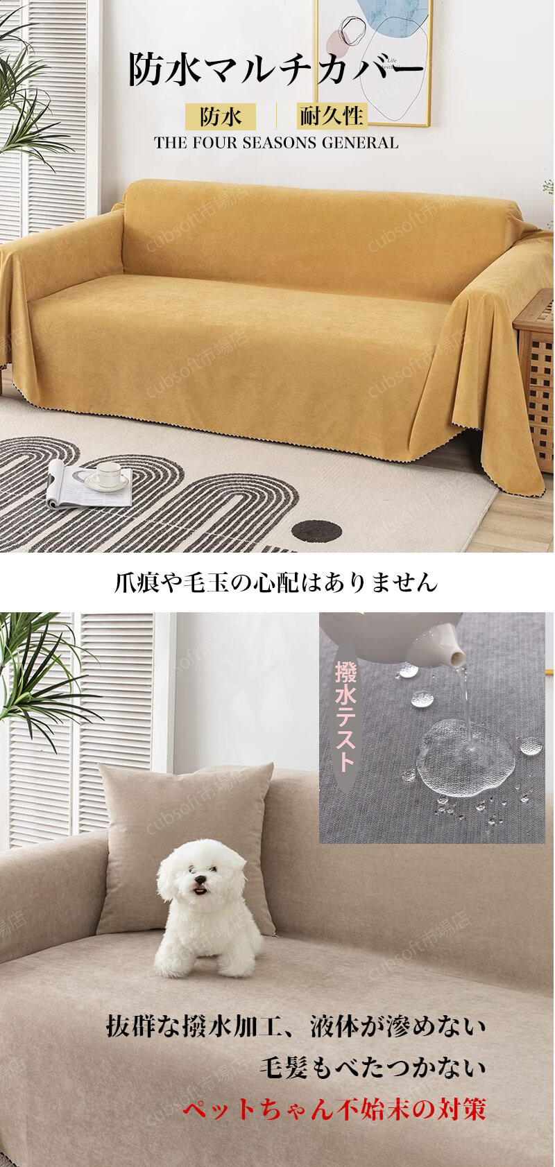 楽天市場】ソファーカバー 撥水加工 犬猫対策 マルチカバー 防水
