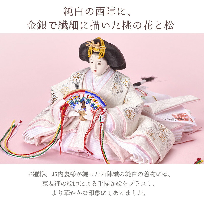 楽天市場】【名入れ】白音 shirone 雛人形 雛輝 ひなき 京人形 み彌け