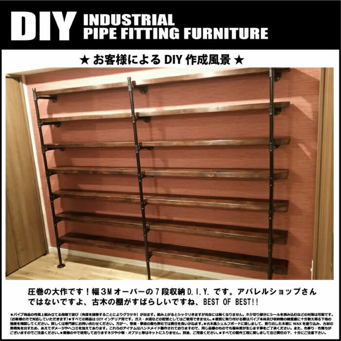 楽天市場】ガス管 DIY ブラックパイプ 棚 タオル掛け ハンガー ラック