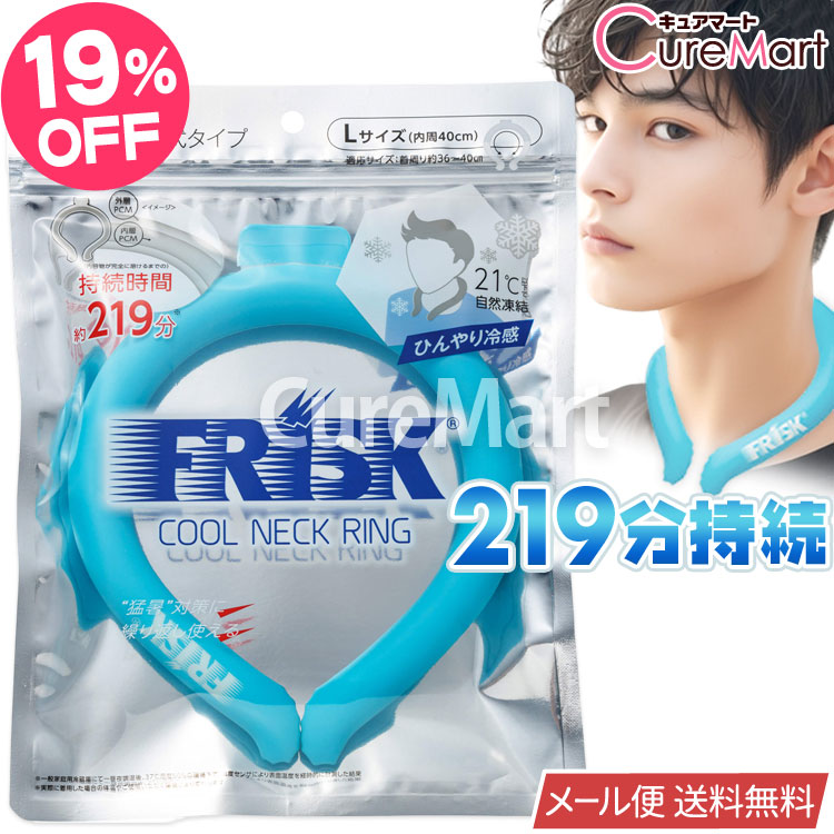 新品】 クールリング ブルー Mサイズ 50セット 単価800円／個新品