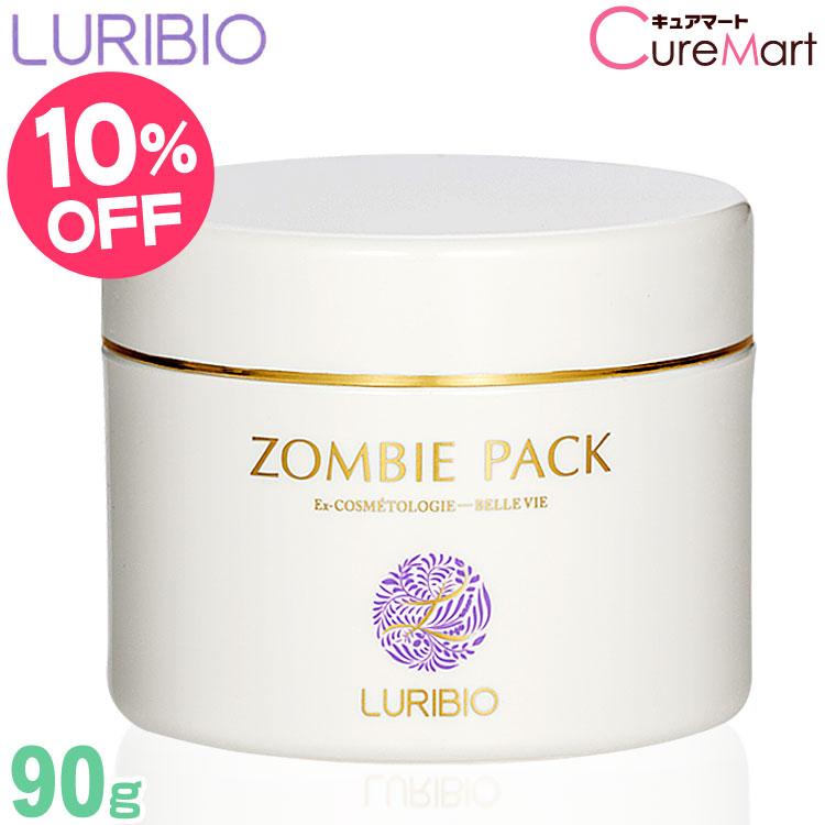 楽天市場】ルリビオ ゾンビパック 90g 専用ハケ付 リフティングパック