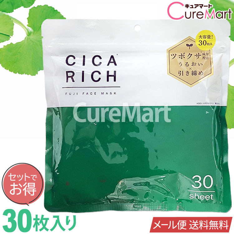 楽天市場】CICA シカリッチ フェイスマスク 30枚入〜 日本製【メール便
