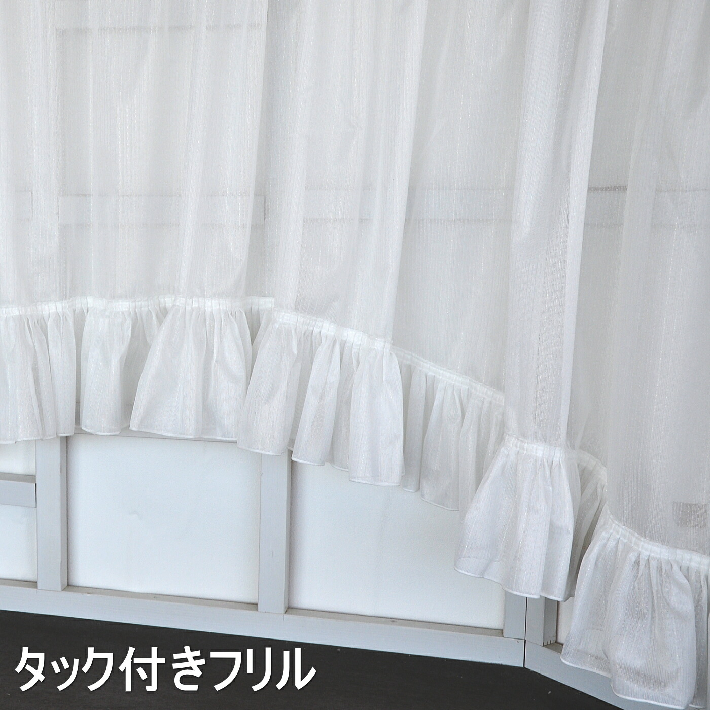 楽天市場】日本製 カーテン 出窓レースカーテン スカラップ アーチ型