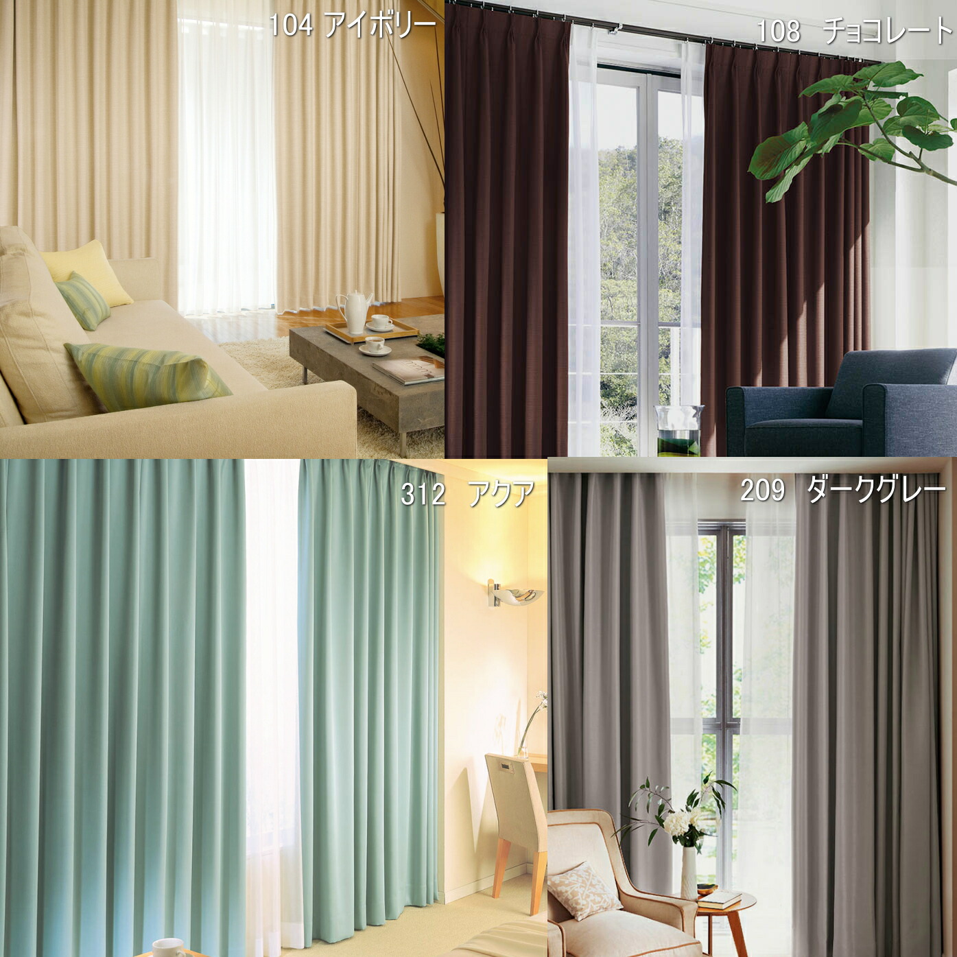 楽天市場】【日本製】ドレープカーテン 遮光 1級 防炎 遮熱 厚地