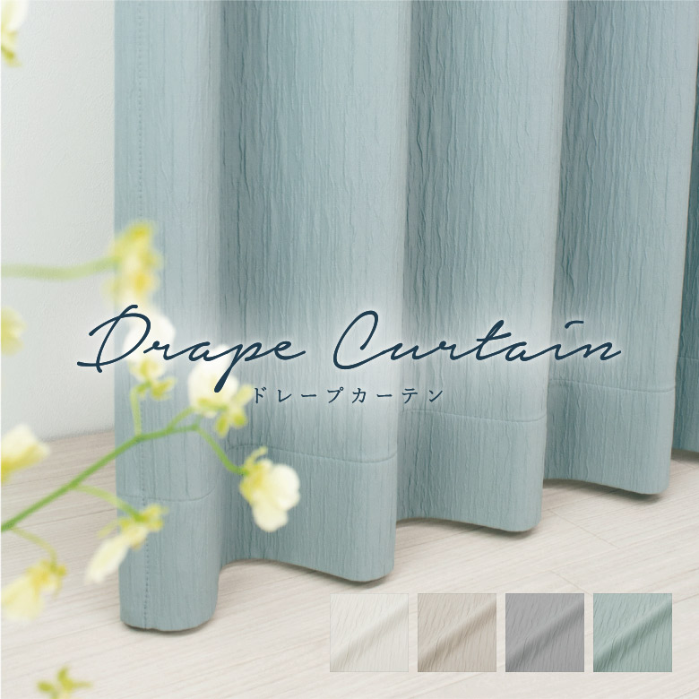 楽天市場】＼ P5倍＆1000円クーポン ／オーダーカーテン テキスタイル