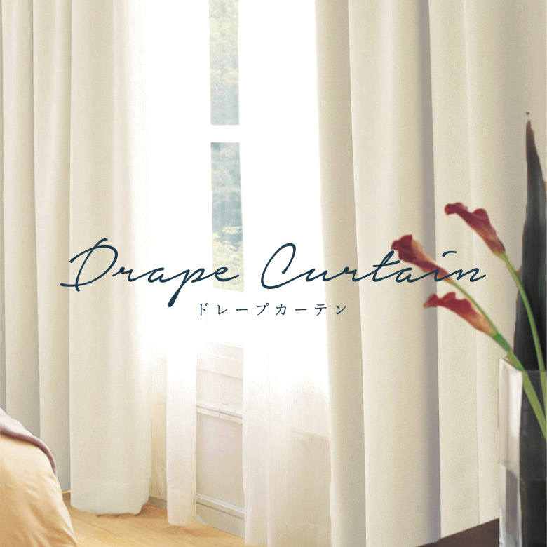 楽天市場】＼ P5倍＆1000円クーポン ／オーダーカーテン テキスタイル