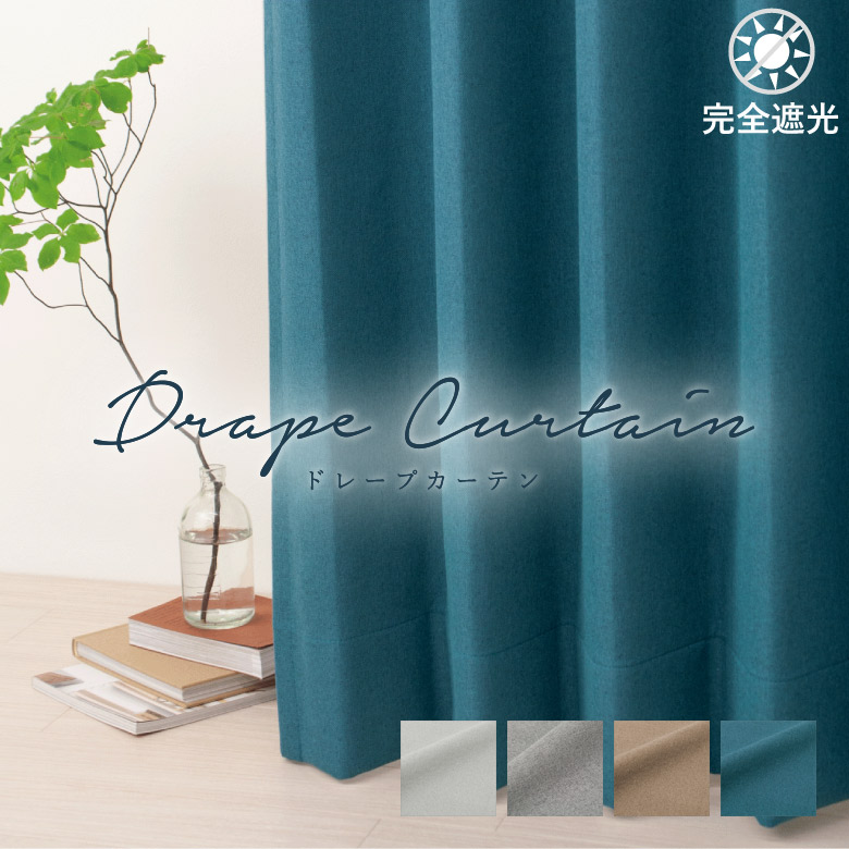 楽天市場】オーダーカーテン テキスタイルデポ【サンド CP900-903