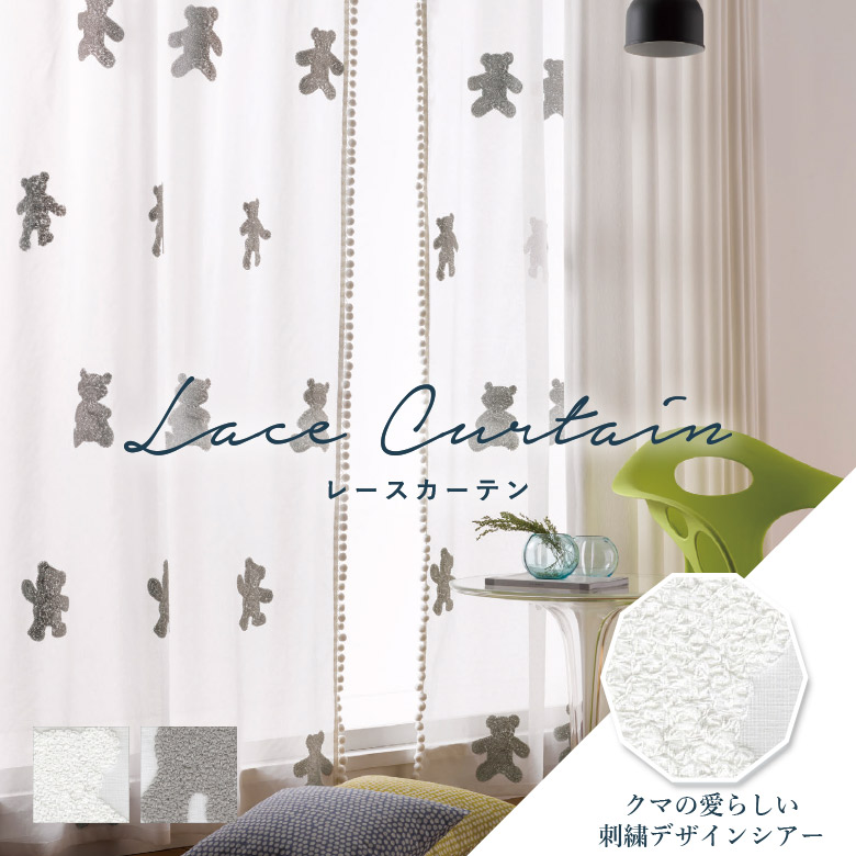楽天市場】オーダーカーテン レースカーテン フェデポリマーブル【ポレ