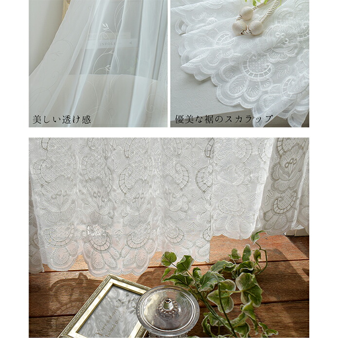 2番-白刺繍 レース 北欧 目隠し 【2枚入り】 【幅250cm】 2)2番-白刺繍