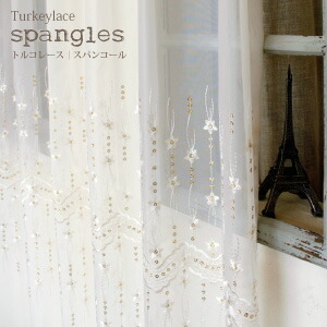 楽天市場】【4000円OFFクーポン配布】カフェカーテン トルコレース