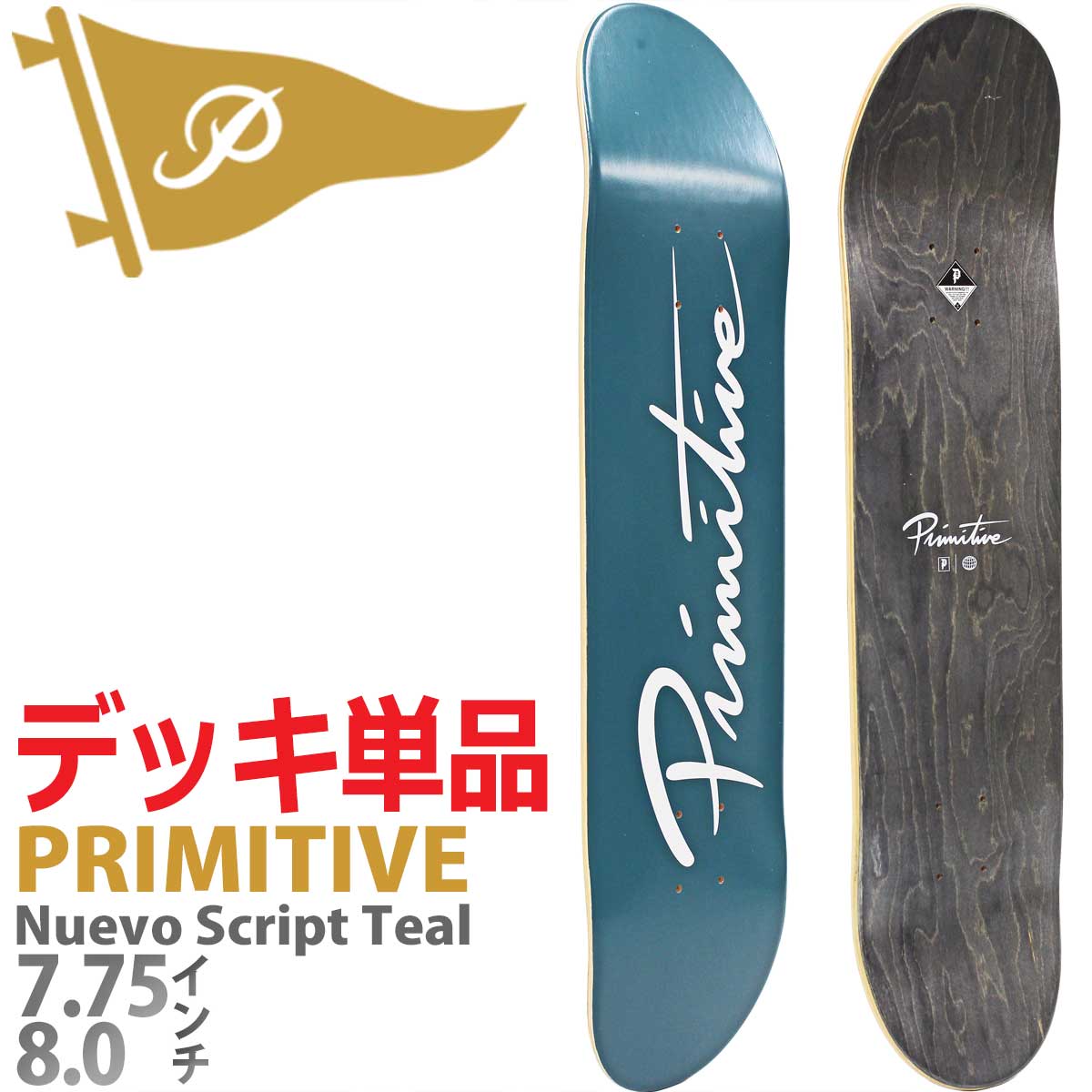 デッキ スケートボード primitive 8.0」の人気商品一覧 | 安い商品を