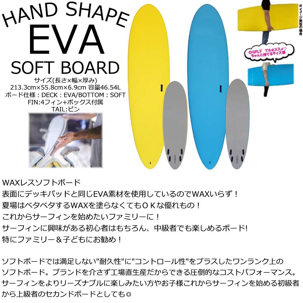 TAILOR SHAPE WAX レス EVA 8.0 サーフボード TAILOR SHAPE SURF WAX