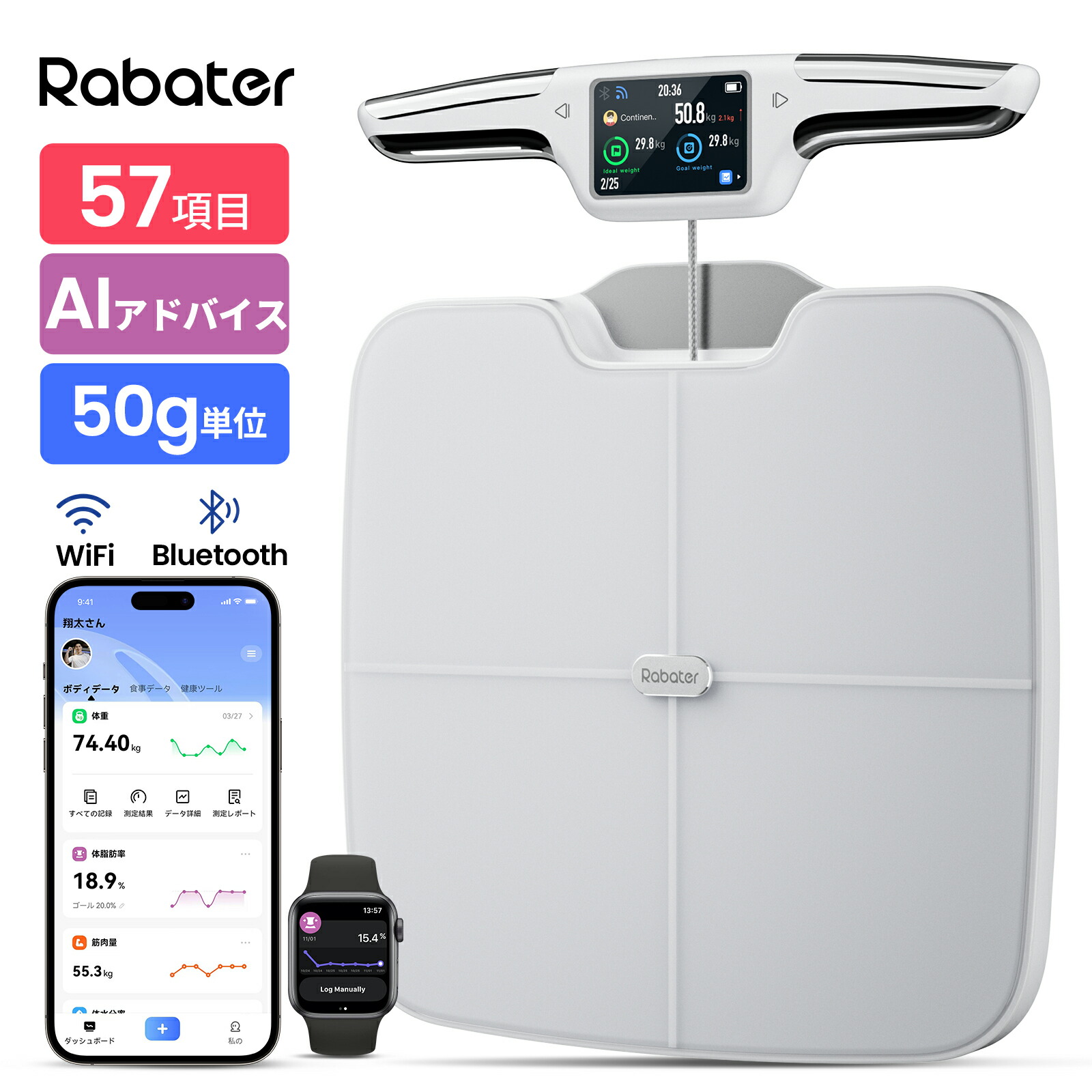 楽天市場】【ご奉仕価格！65％OFF】Rabater 体重計 アプリ対応 筋肉量