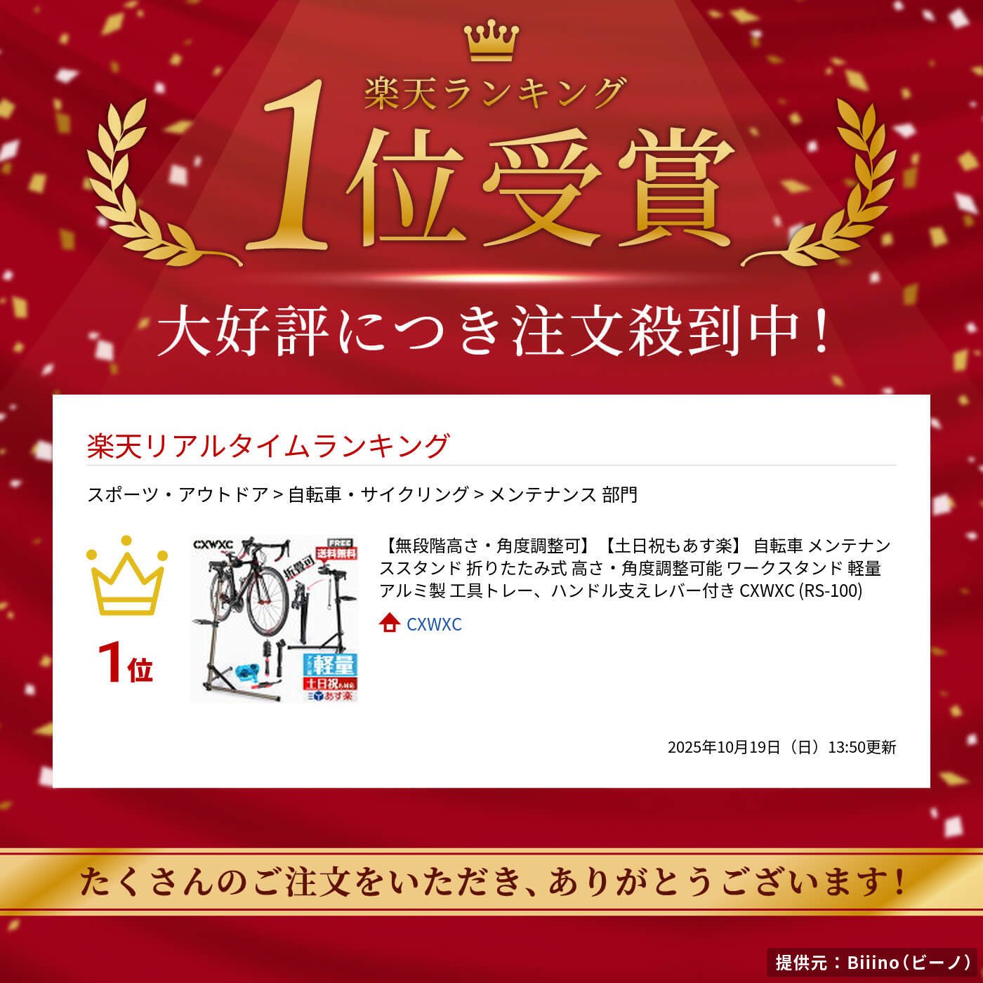 楽天市場】【無段階高さ・角度調整可】【土日祝もあす楽】 自転車