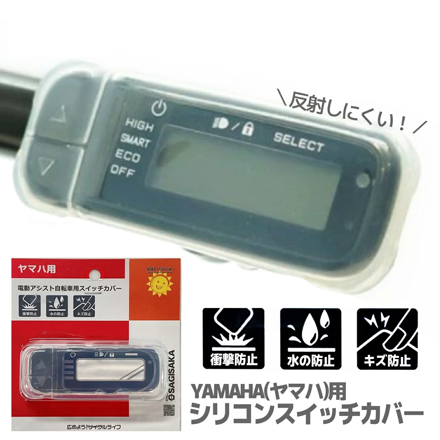 楽天市場】電動アシスト自転車 スイッチカバー シリコンスイッチカバー
