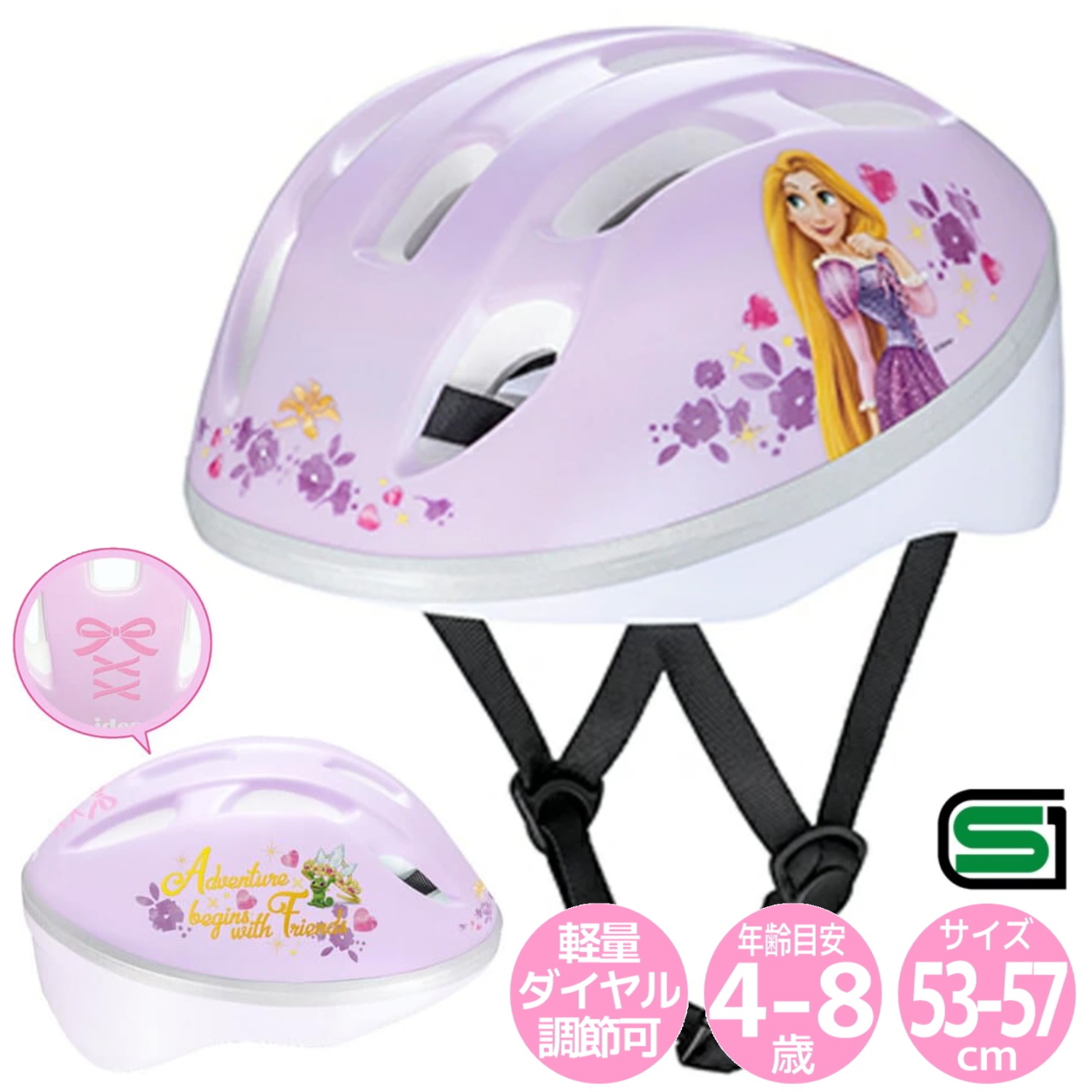 楽天市場】Ides アイデス キッズヘルメット ディズニー ラプンツェル