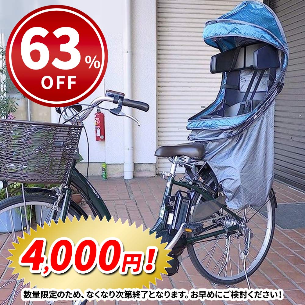 楽天市場】【対象アイテム2点で10％OFF】 自転車 チャイルドシート
