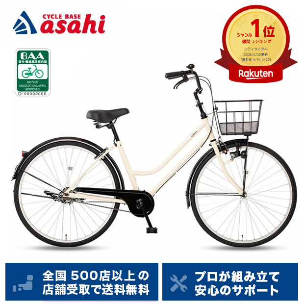 オートライトギヤ付きです。26直接引き取り市川市 オートライトギヤ